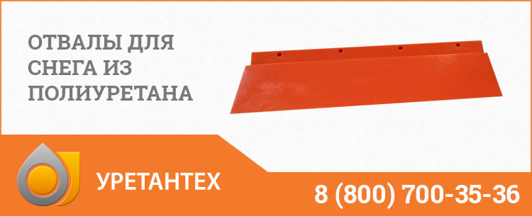 Отвалы для снега в Оренбурге