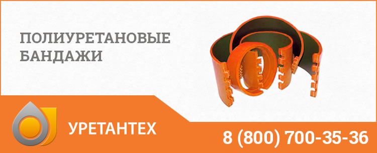 Полиуретановые бандажи в Оренбурге