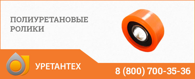 Конвейерные ролики в Оренбурге